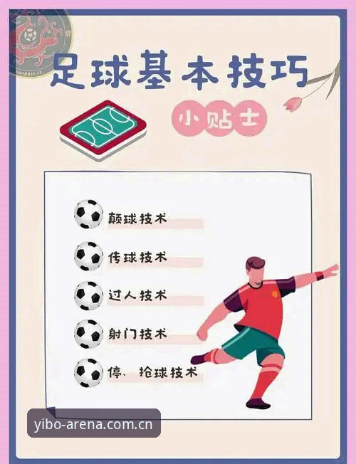 欧联杯王者埃梅里使用教程：如何在yibo亿博体育深度体验5冠传奇